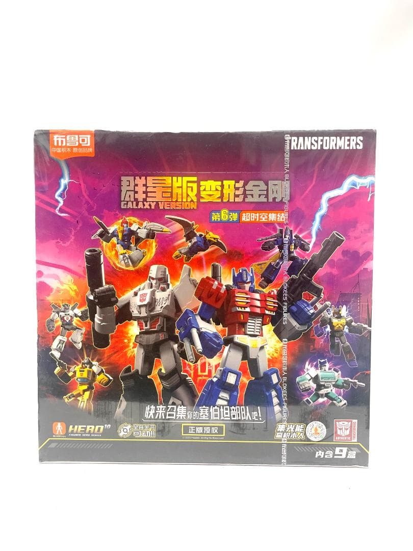 トランスフォーマー Galaxy Version 変形金剛 群星版第6弾 正規品