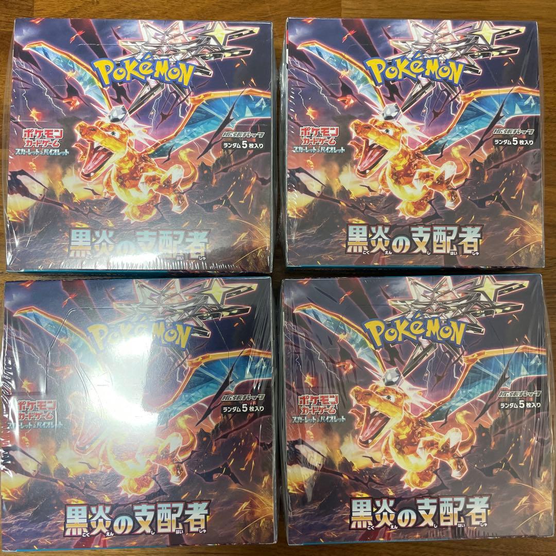 ポケモンカードゲーム 黒炎の支配者 4パックセット