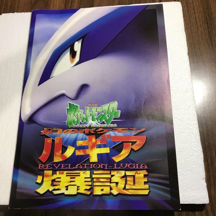 未使用美品！ポケモンカード 古代ミュウ 修正版 後期 レアカード