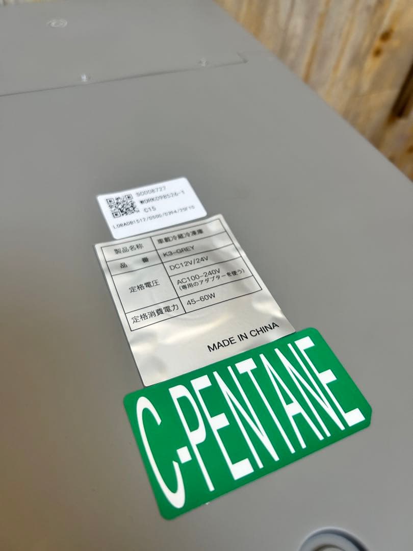 Sumeriy ポータブル冷蔵庫 K3-GREY 18L 車載冷蔵冷凍庫