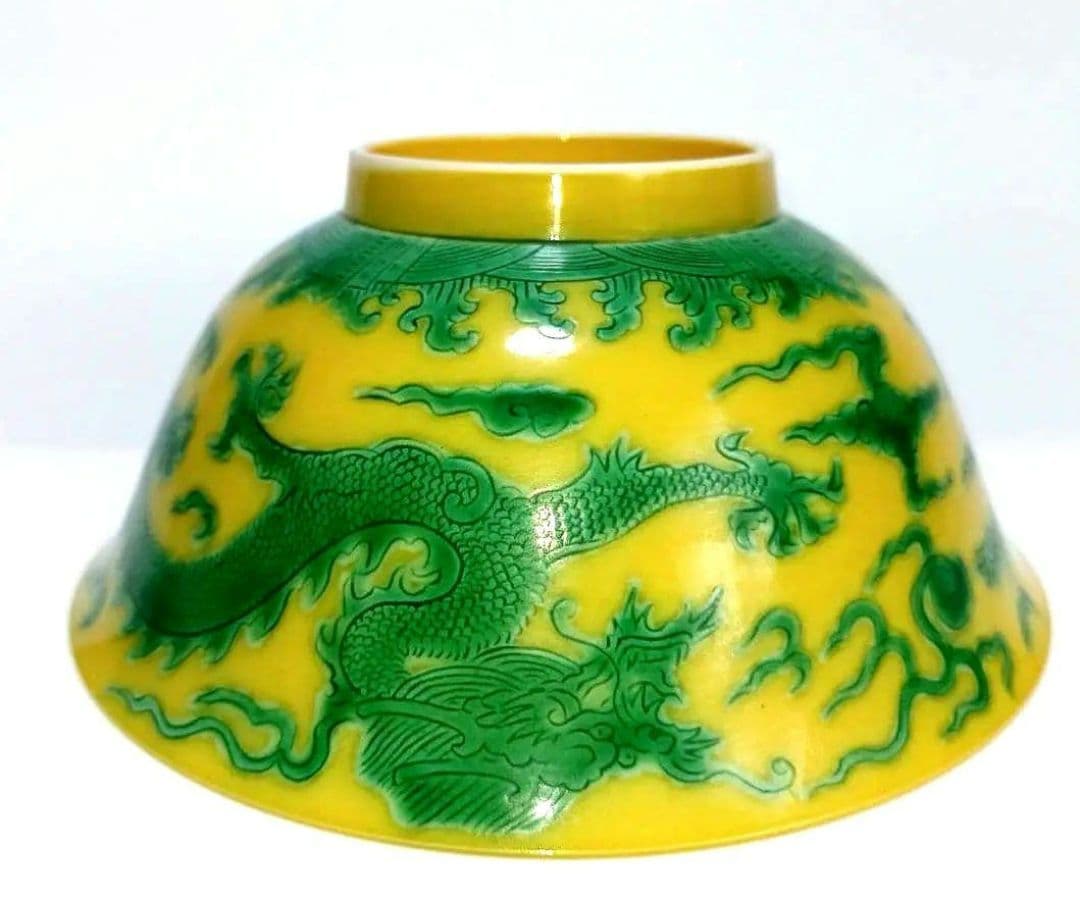 黄地緑彩龍文碗　大清康熈年製銘 　大清康熈年製銘