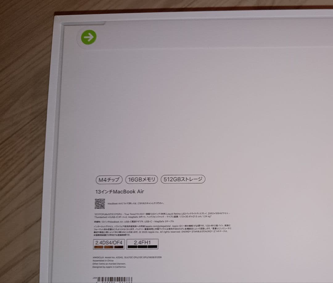 〚未開封〛13インチMacbook Air M4 16GB/512GB　シルバー