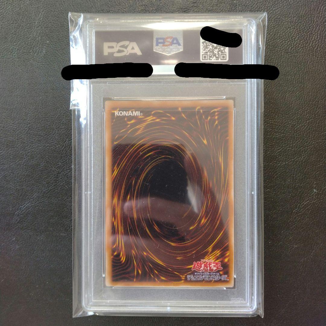 遊戯王　カオス・ソルジャー　開闢の使者　PSA10 ワンオーナー品