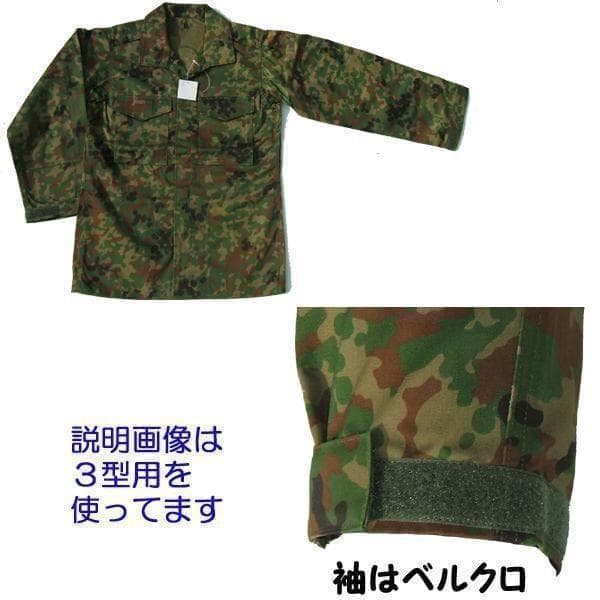Ｌ１ 陸上自衛隊 リップストップ 迷彩服 Ｌ１