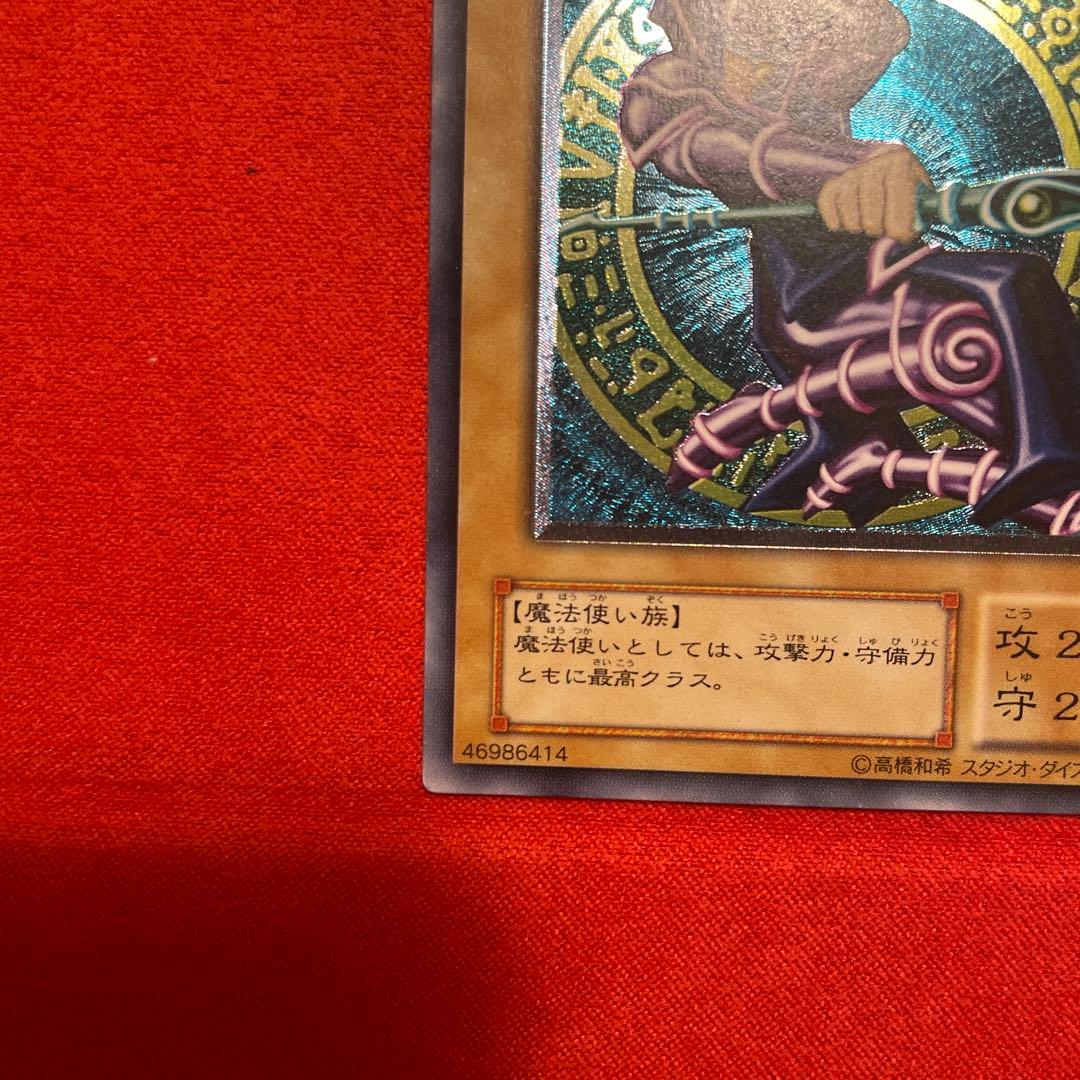 【セール】ブラックマジシャン