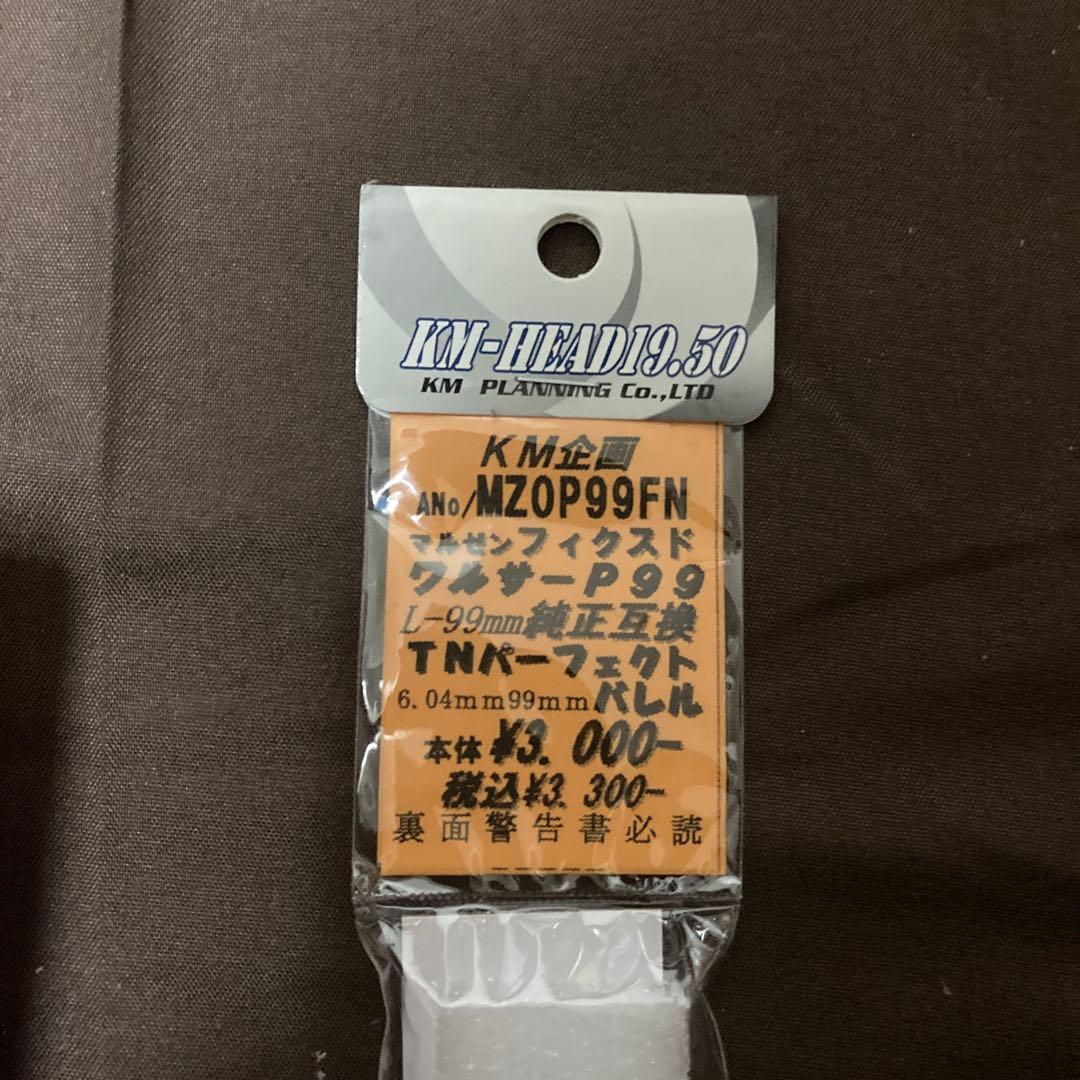 MARUZEN ワルサーP99ガスガン