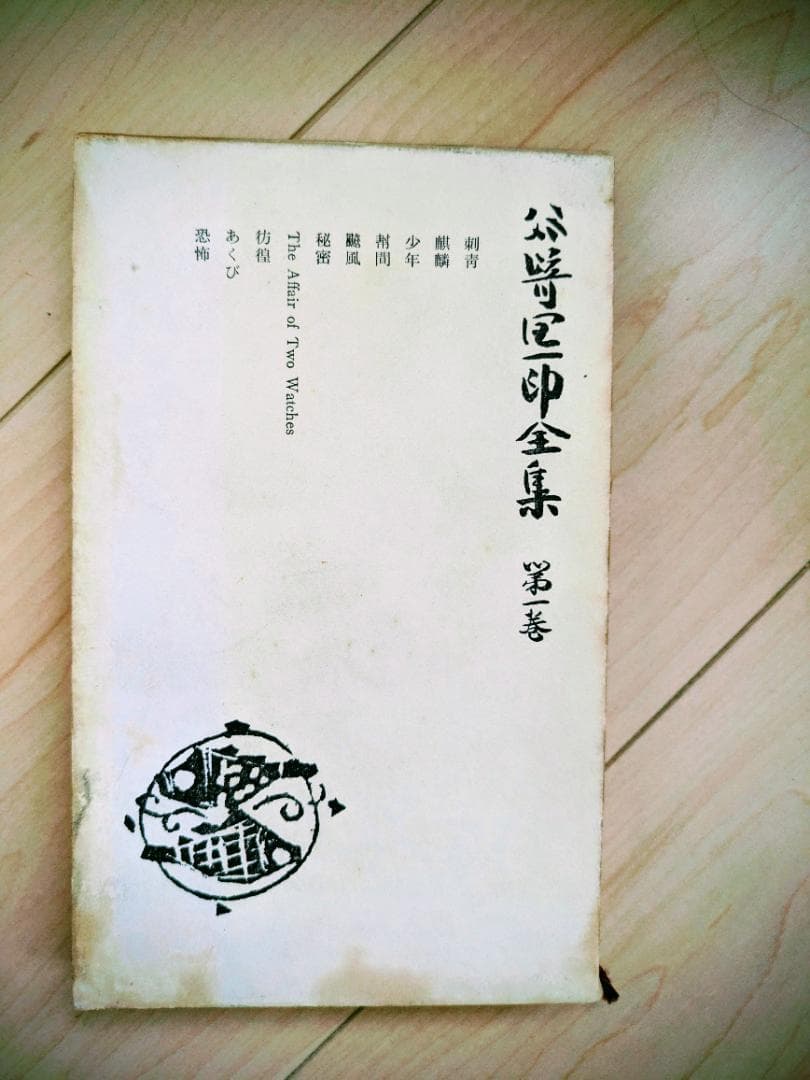 谷崎潤一郎全集 全30冊