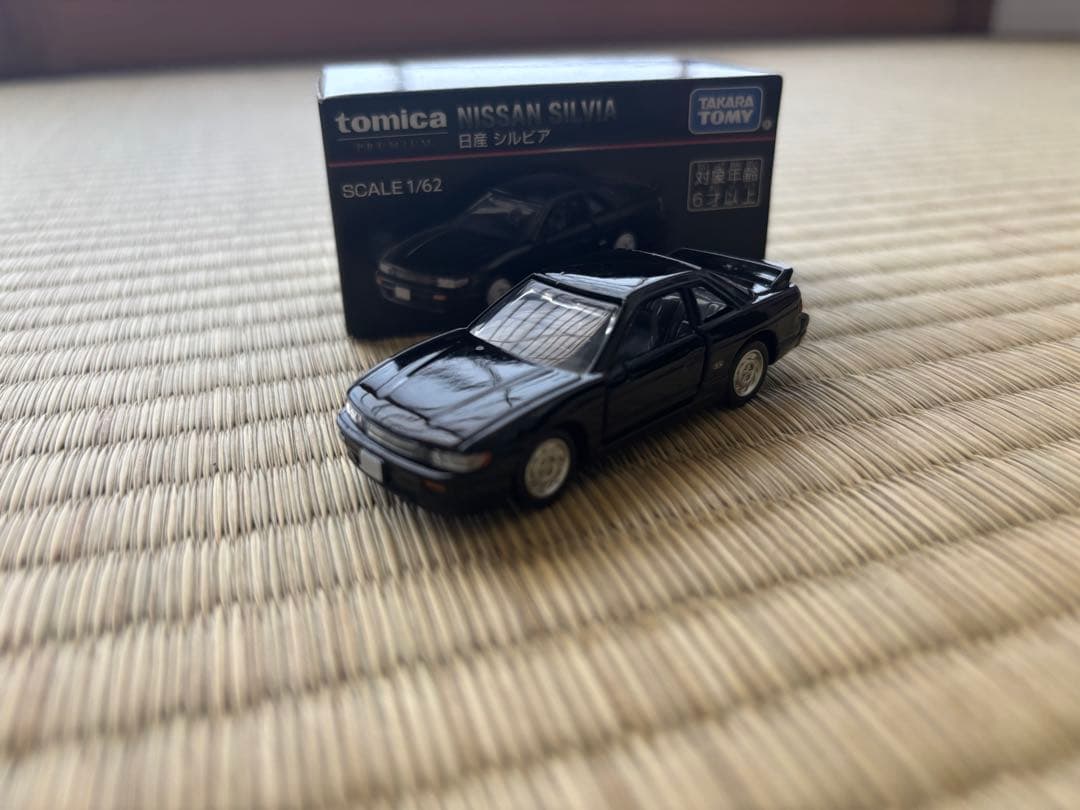 トミカプレミアム　イオン限定　日産シルビア