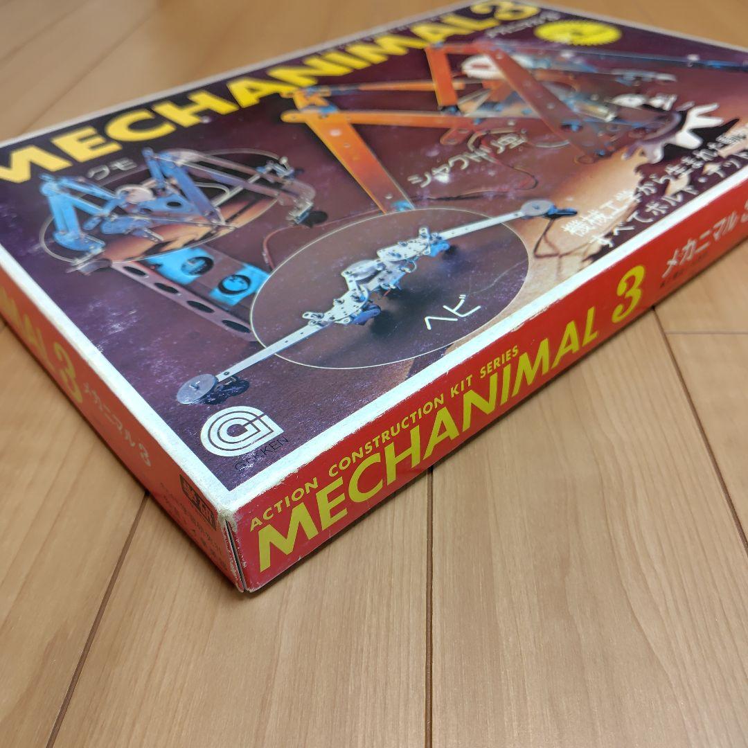 学研メカモ　メカニマル３ 未使用。