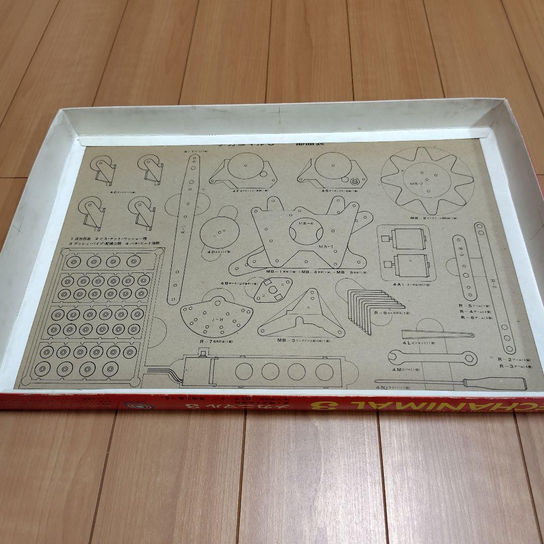 学研メカモ　メカニマル３ 未使用。