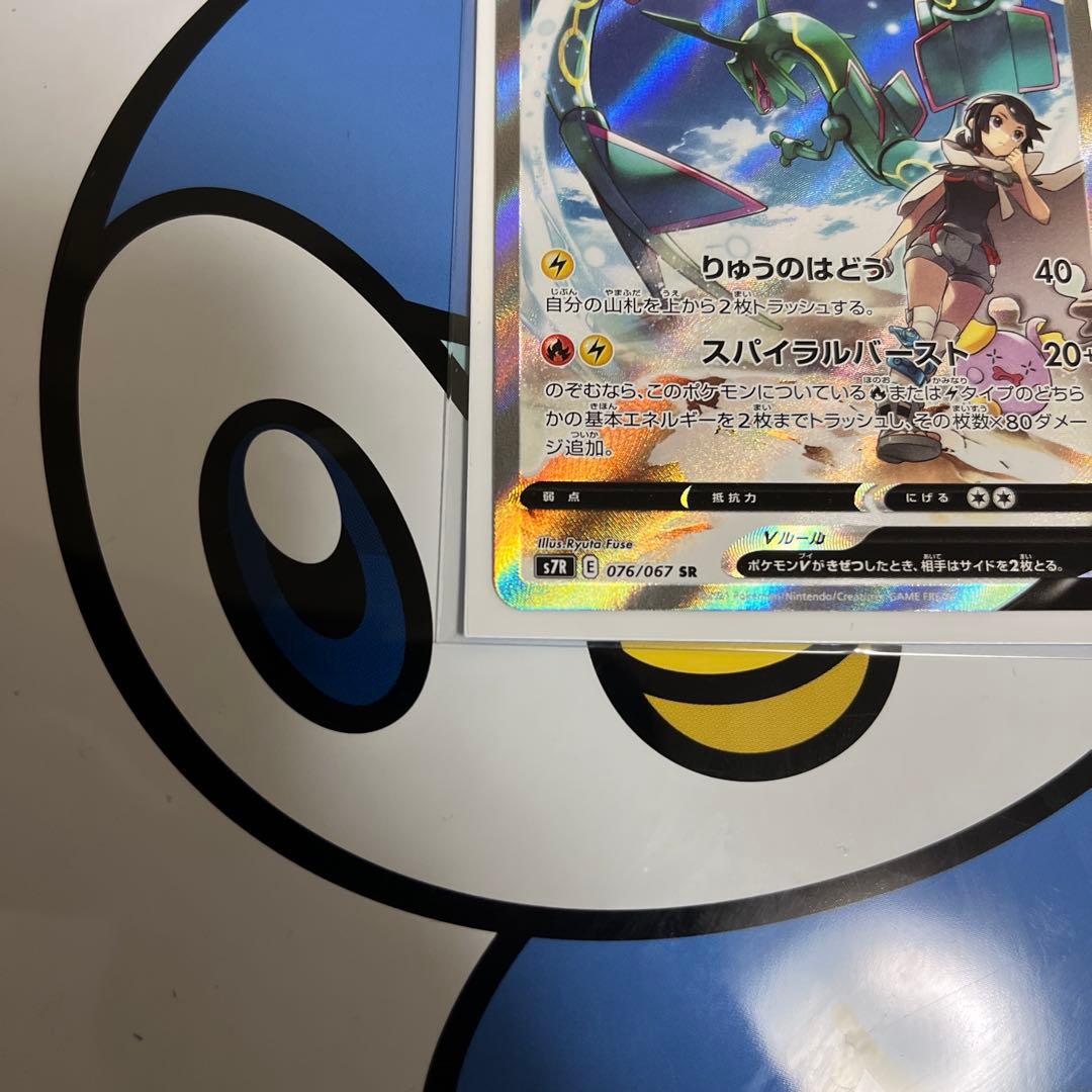 完全美品）ポケモンカード　レックウザV SR SA