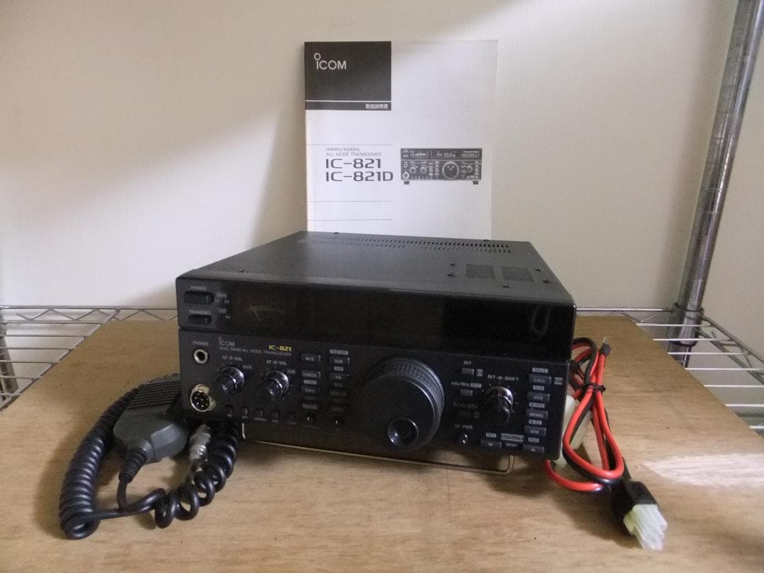 ☆アイコム　144/430MHz帯オールモード機　IC-821（現状渡し）☆
