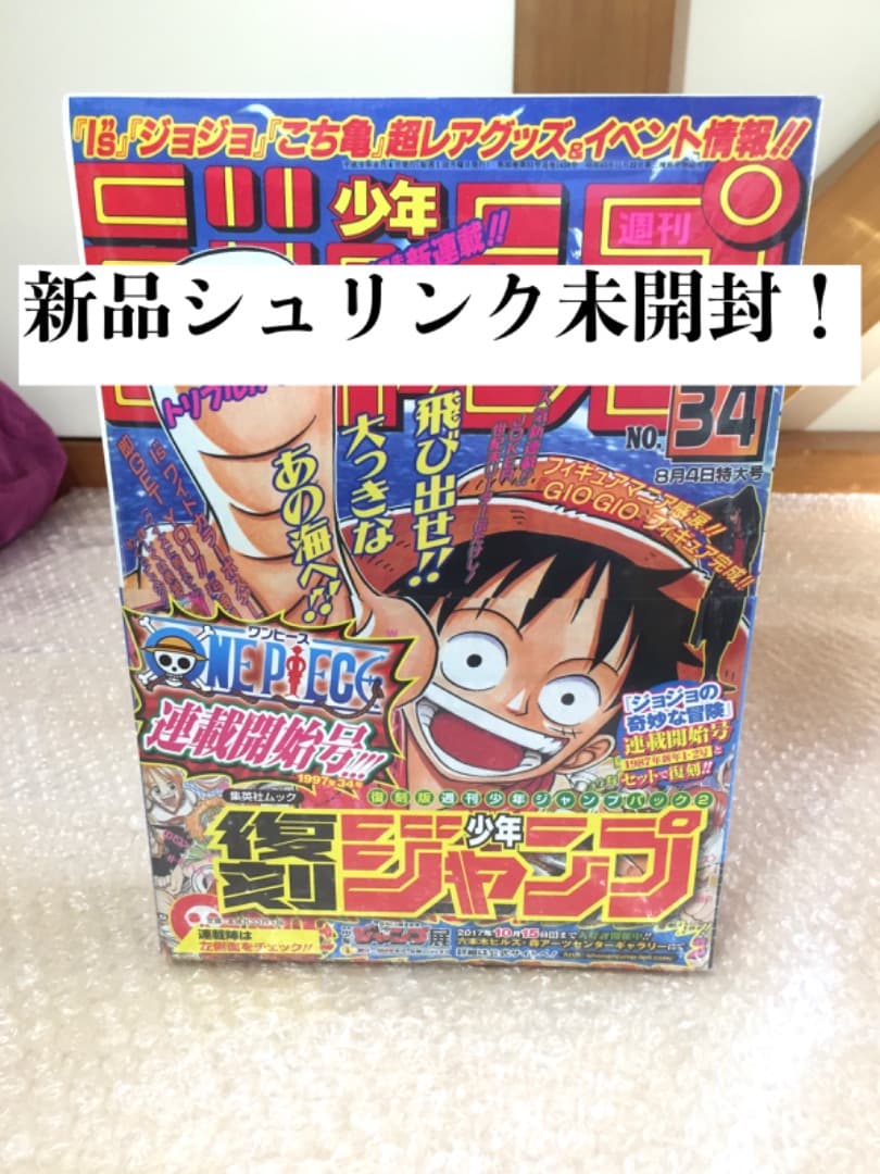 ○新品未開封美品！ 復刻版 週刊少年ジャンプ ワンピース ONE PIECE