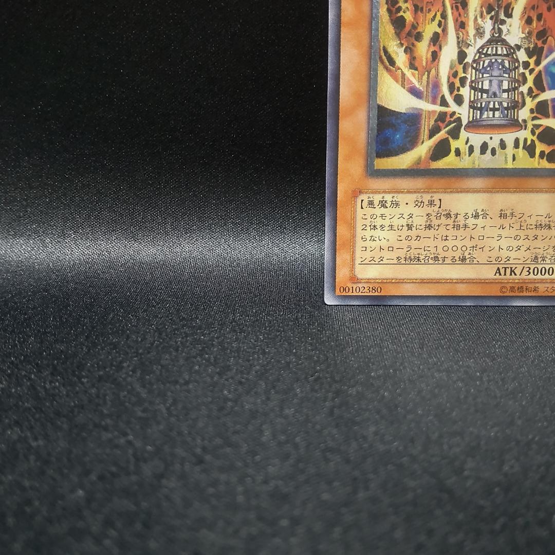 遊戯王 溶岩魔神 ラヴァ ゴーレム レリーフ アルティメットレア