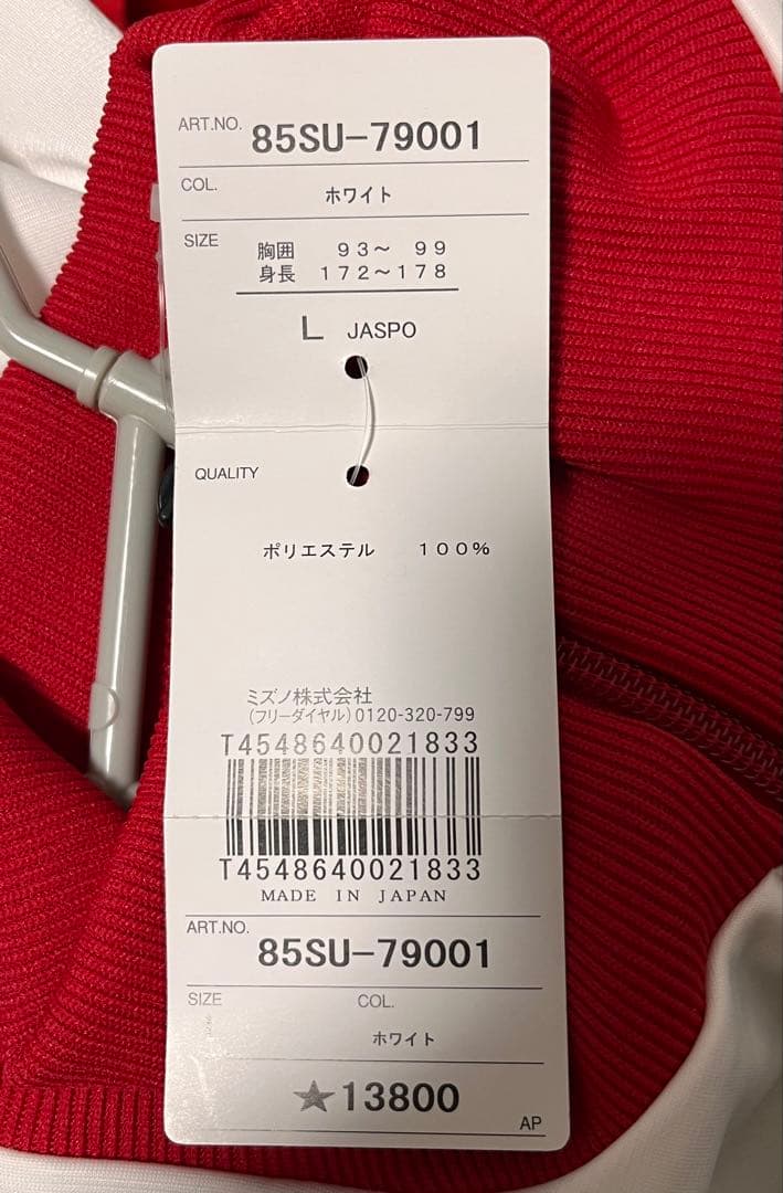 Mizuno競泳用ジャージ上下セット 日本代表 ホワイト/レッド