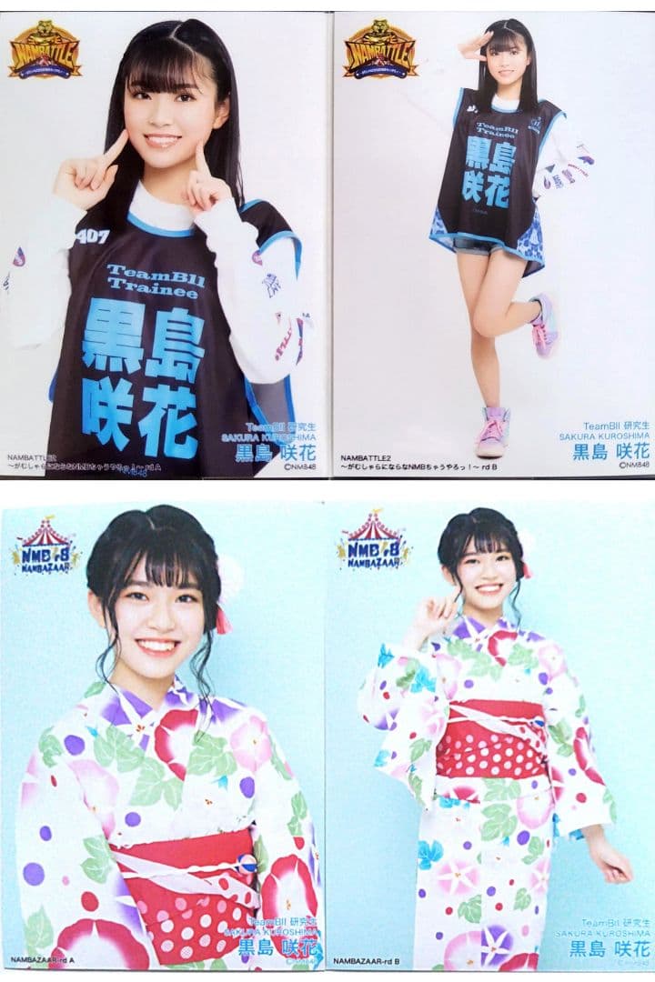 NMB48 8期生 黒島咲花 生写真 缶バッジ グッズ セット