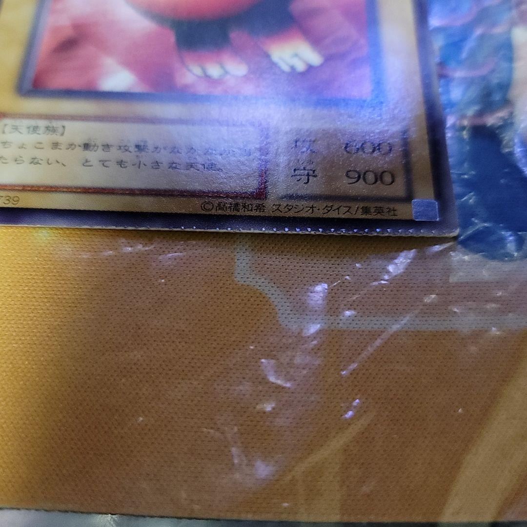 ゲキレア❗とじ込みエラー　遊戯王 プチテンシ