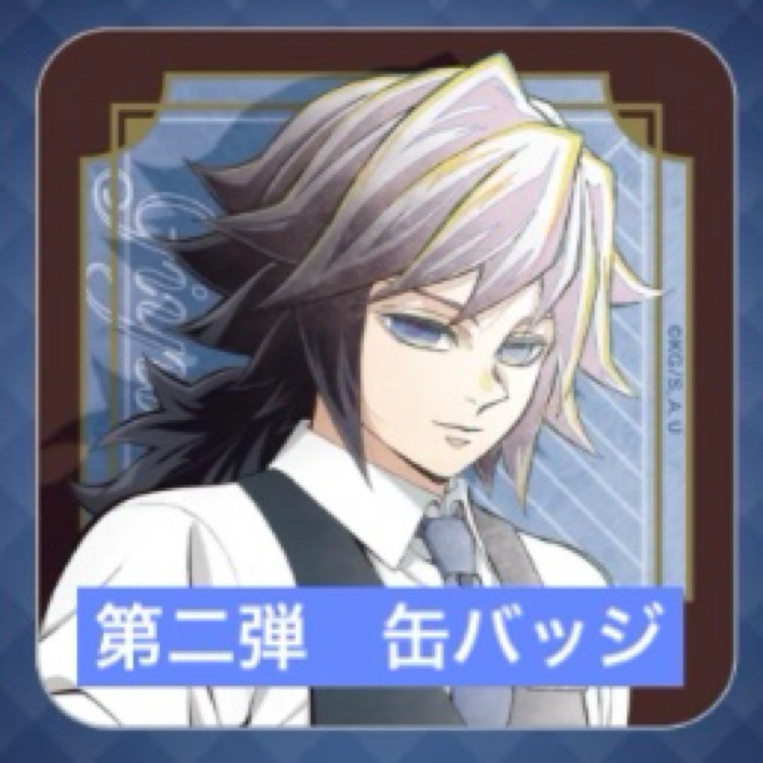 鬼滅の刃 ufotable モクテル　グリッター缶バッジ冨岡義勇