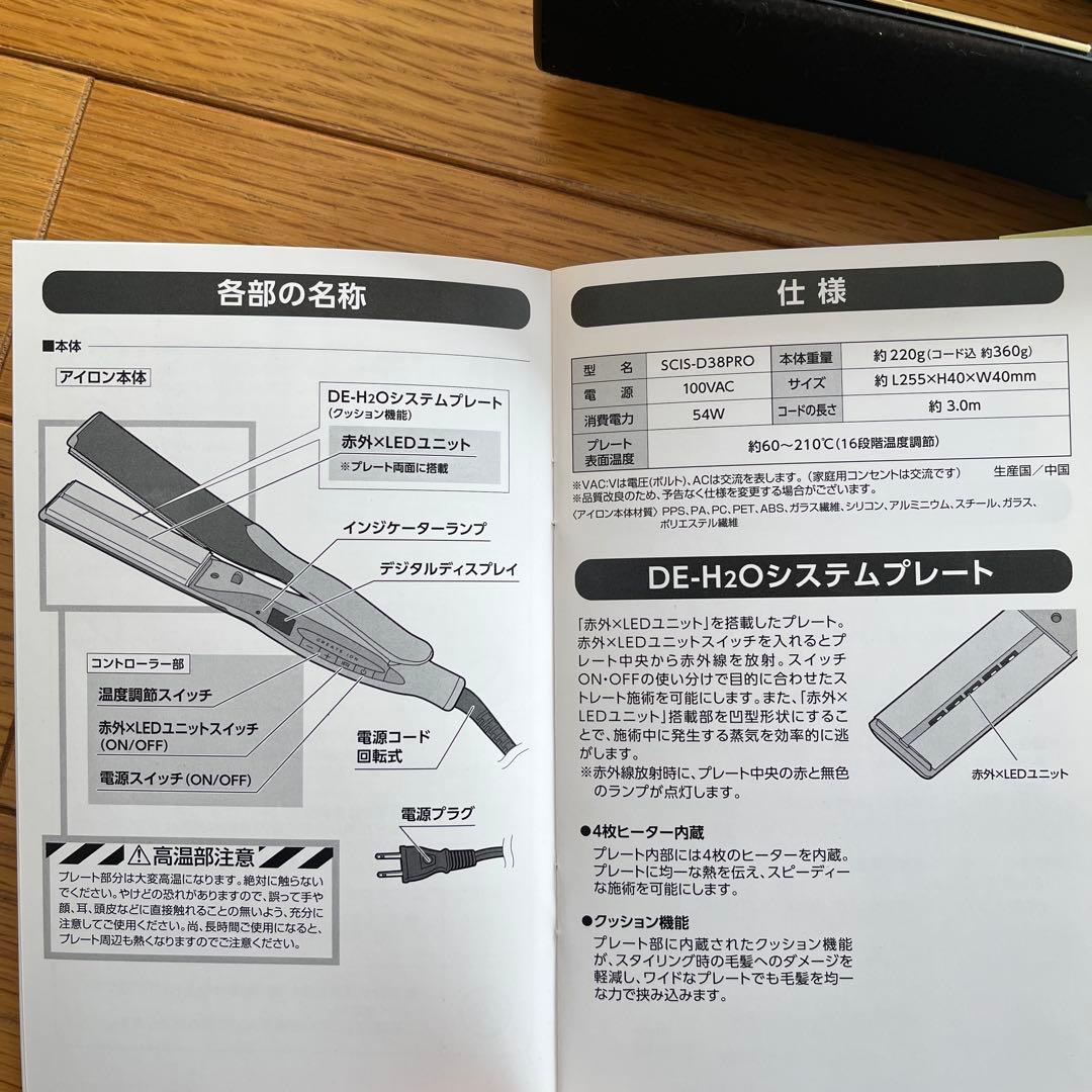 クレイツイオンDE-H2O ST38 ストレートヘアアイロン