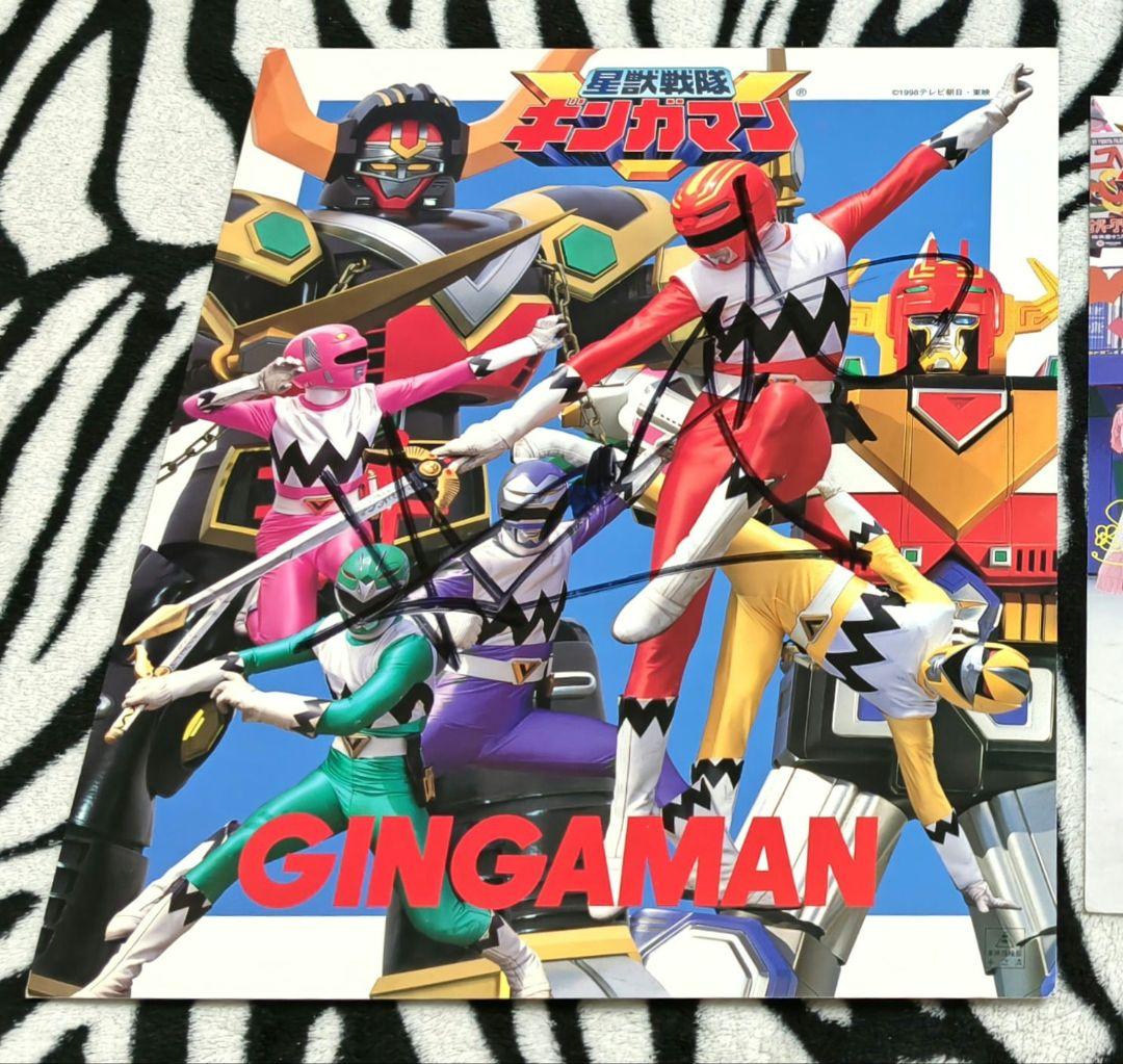 希少! 星獣戦隊ギンガマン 色紙2種セット① 直筆サイン 複製サイン 東映 特撮