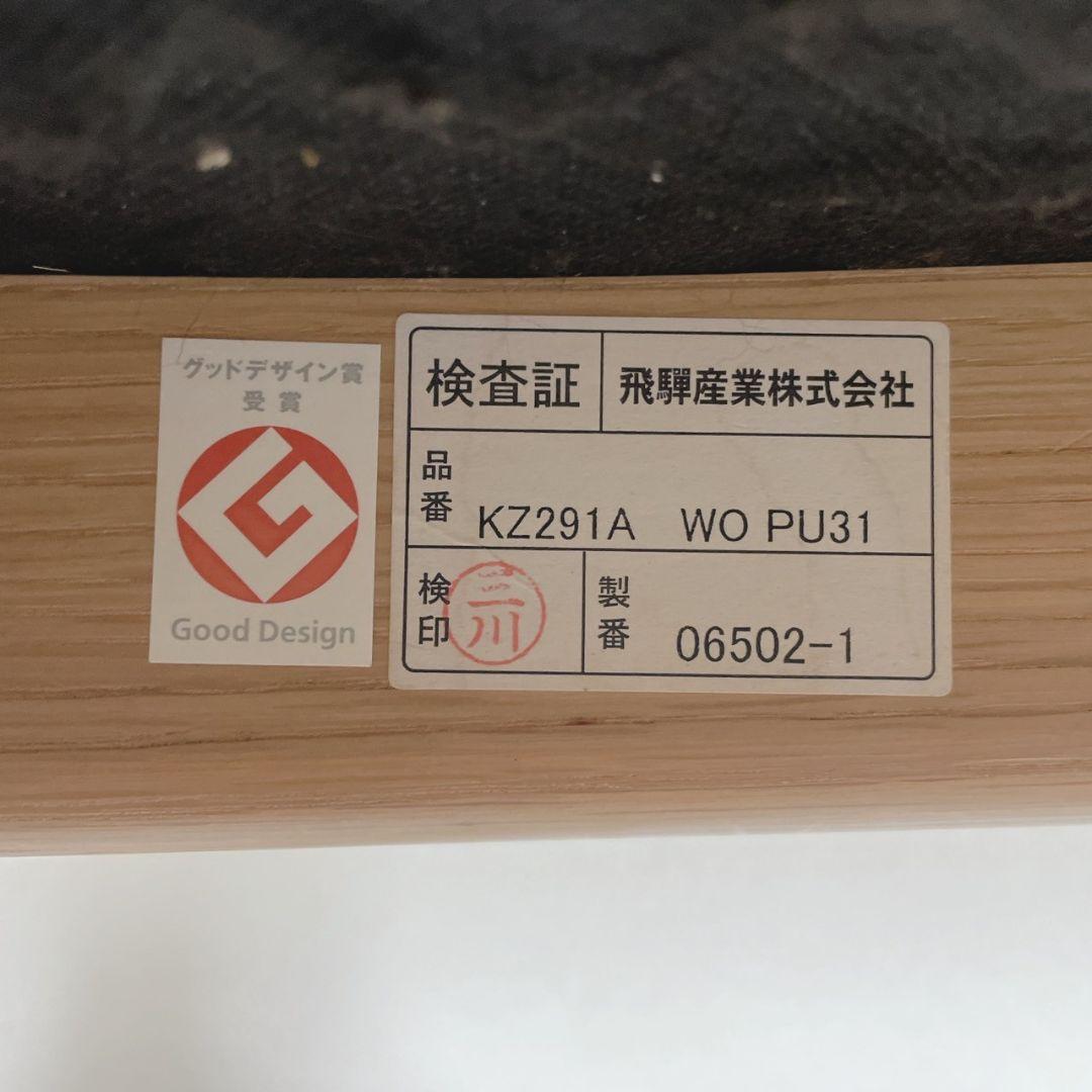 飛騨産業　HIDA　キツツキ　Po Chair ポーチェア