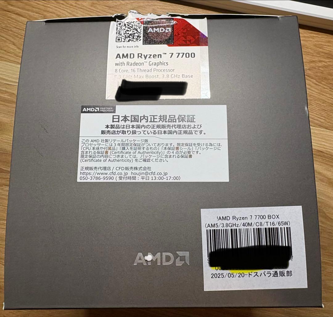 AMD ryzen 7 7700 純正箱とCPUクーラーセット
