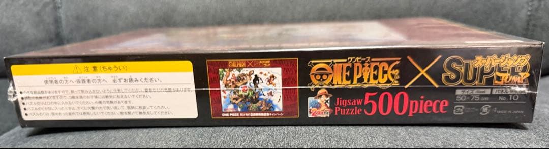 ワンピース 累計発行2億冊突破記念キャンペーン 500ピースパズル