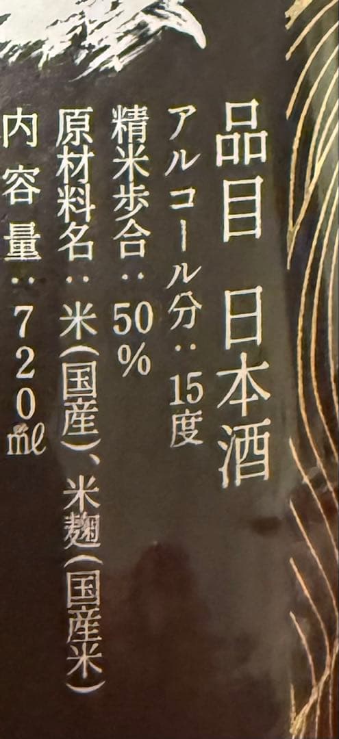 日本酒セット（大阪万博限定酒・イクサガミコラボ酒・獺祭45）