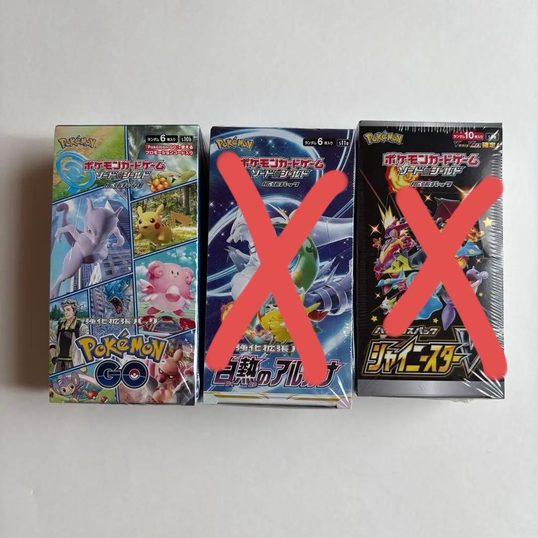 未開封シュリンク付き シャイニースターV 白熱のアルカナ 他 ポケカ 3BOX