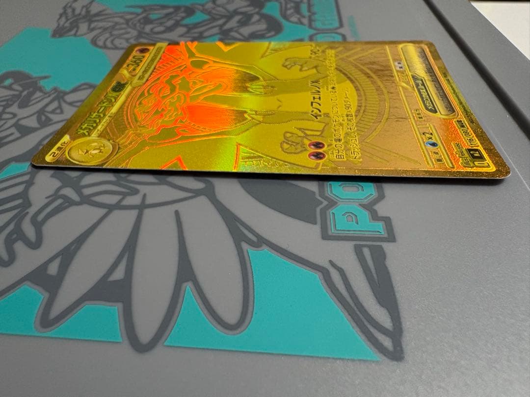 メガリザードンX ex mur インフェルノX