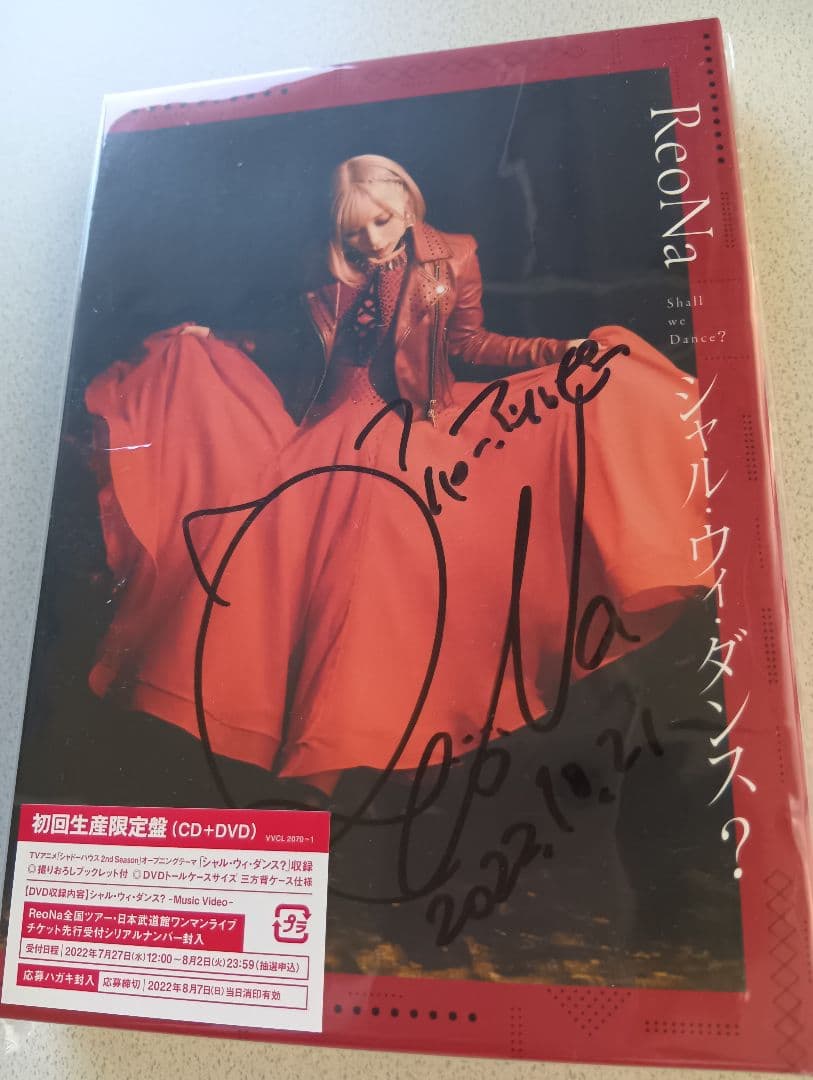 直筆サイン入り ReoNa シャルウィダンス?