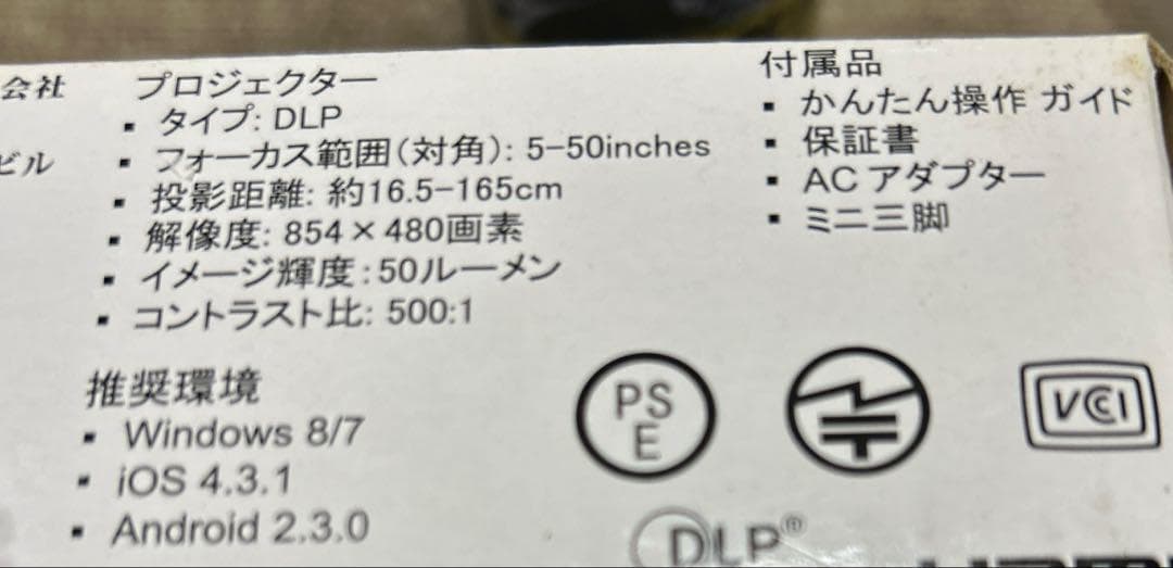 epicoモバイルプロジェクター PJ214A HDMI接続