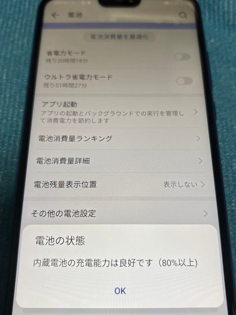 c*n様 【美品】HUAWEI P20 Lite
