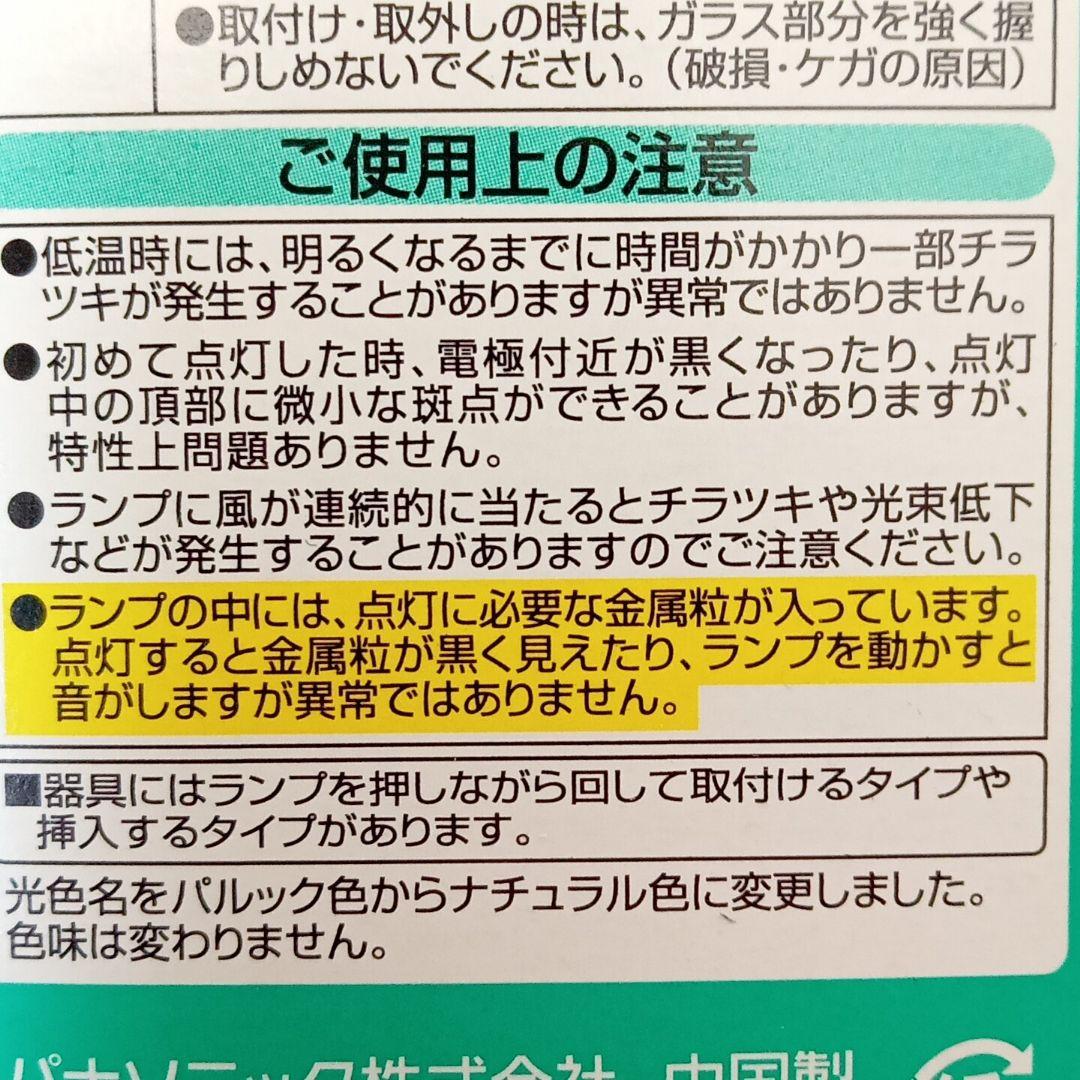 【新品・未使用】パナソニック ツイン蛍光灯 24形 6本束状ブリッジ 6個