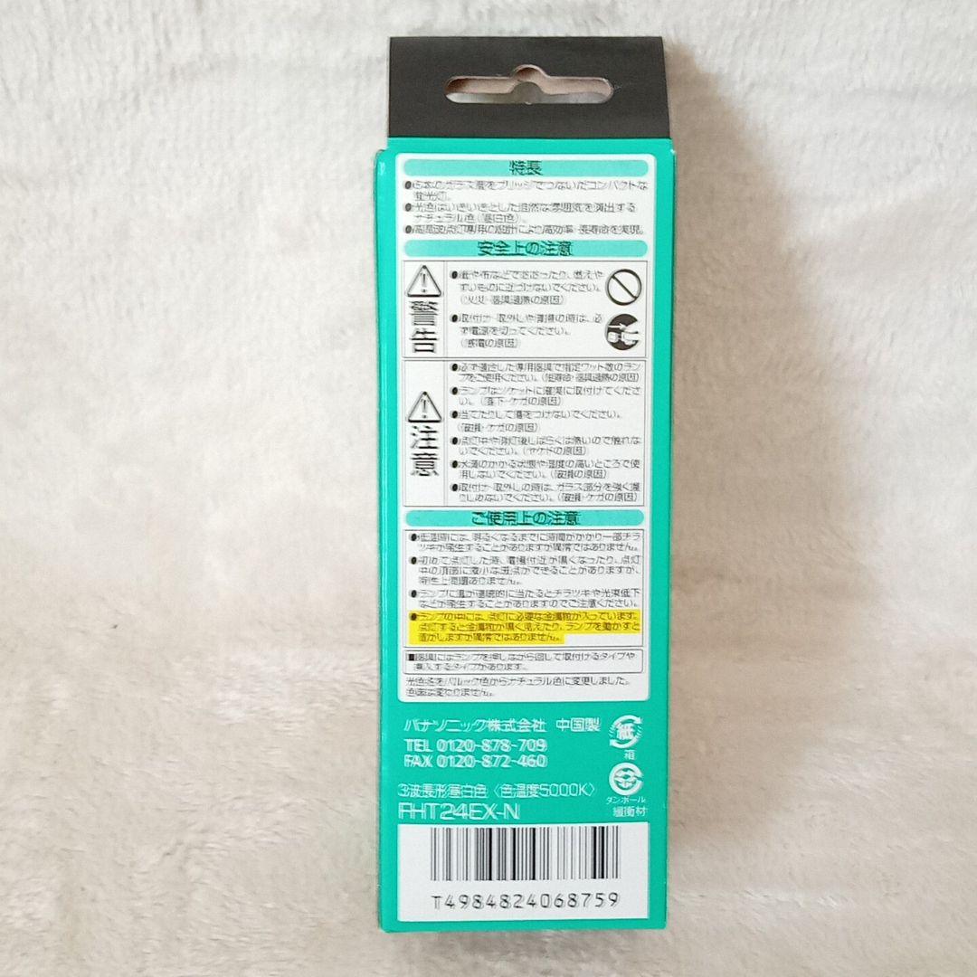 【新品・未使用】パナソニック ツイン蛍光灯 24形 6本束状ブリッジ 6個