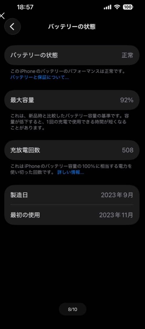 iPhone15 128G ブラック