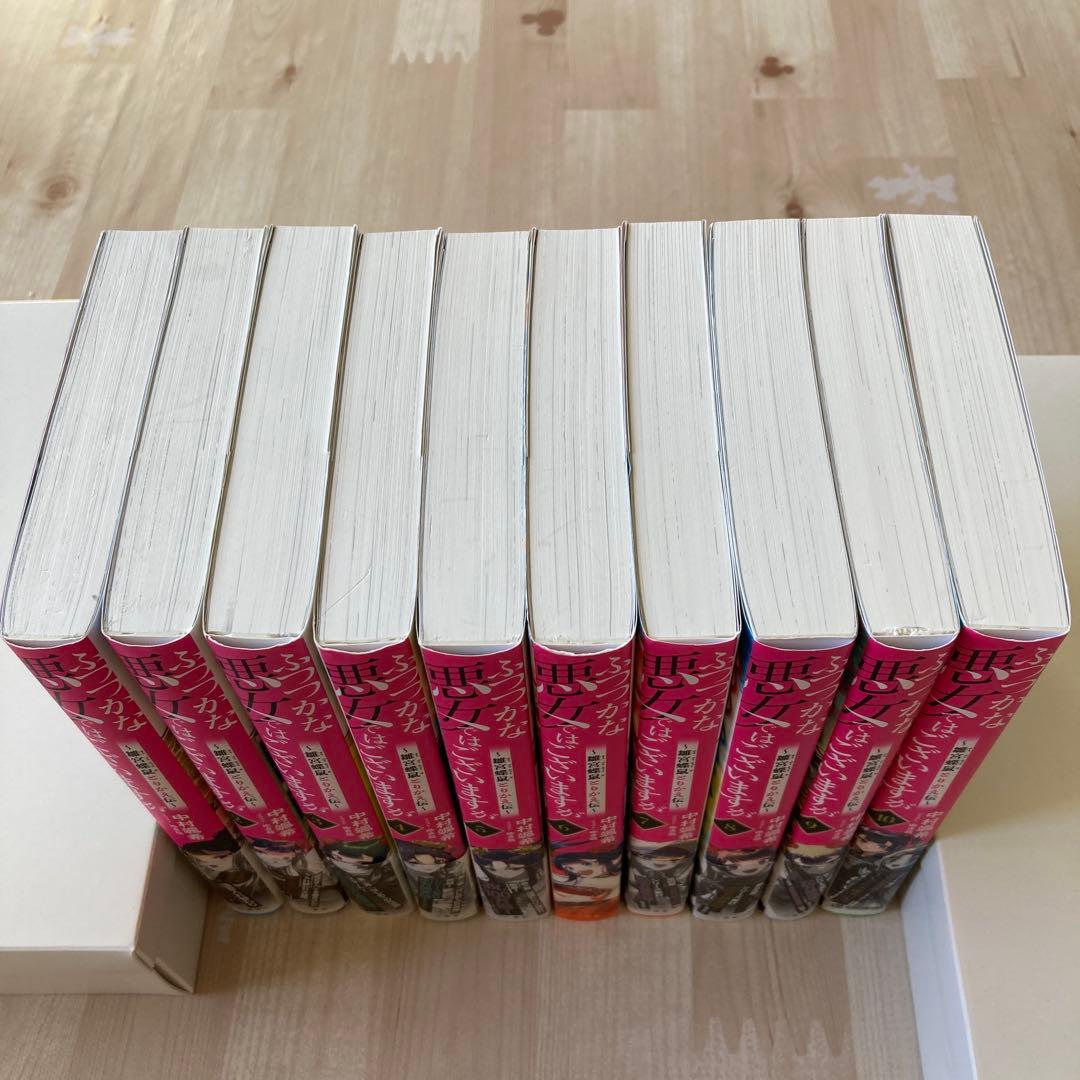 ふつつかな悪女ではございますが　小説　1〜10巻