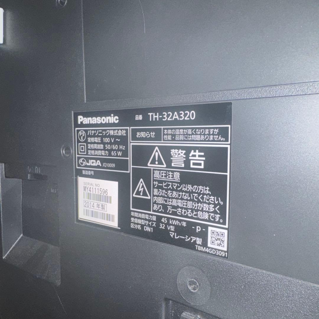Panasonic 32インチテレビ【テレビアンテナケーブル付】