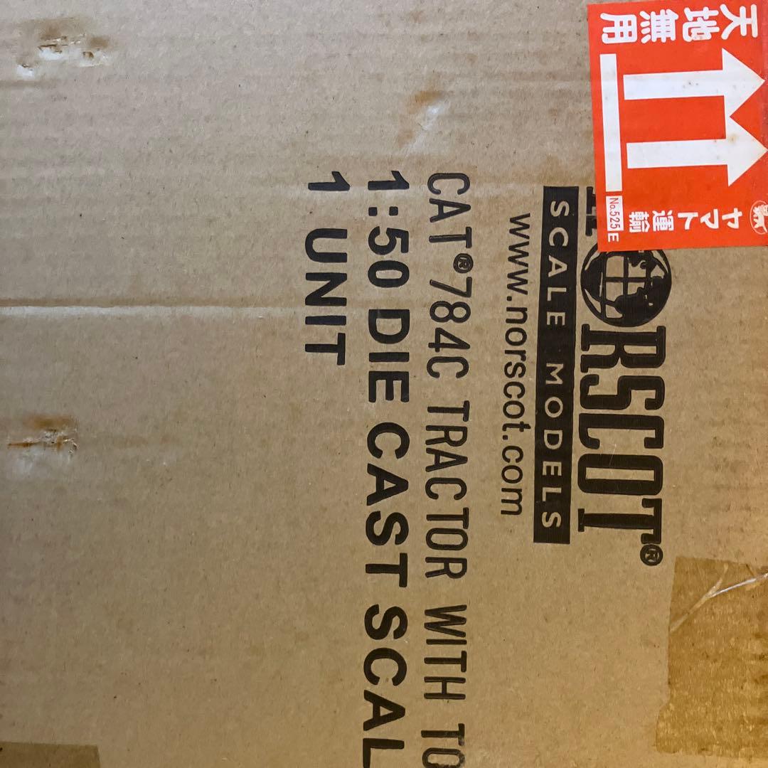 激レアCAT 784C トラクター トウハルクラシックボウトレーラー新品未使用品
