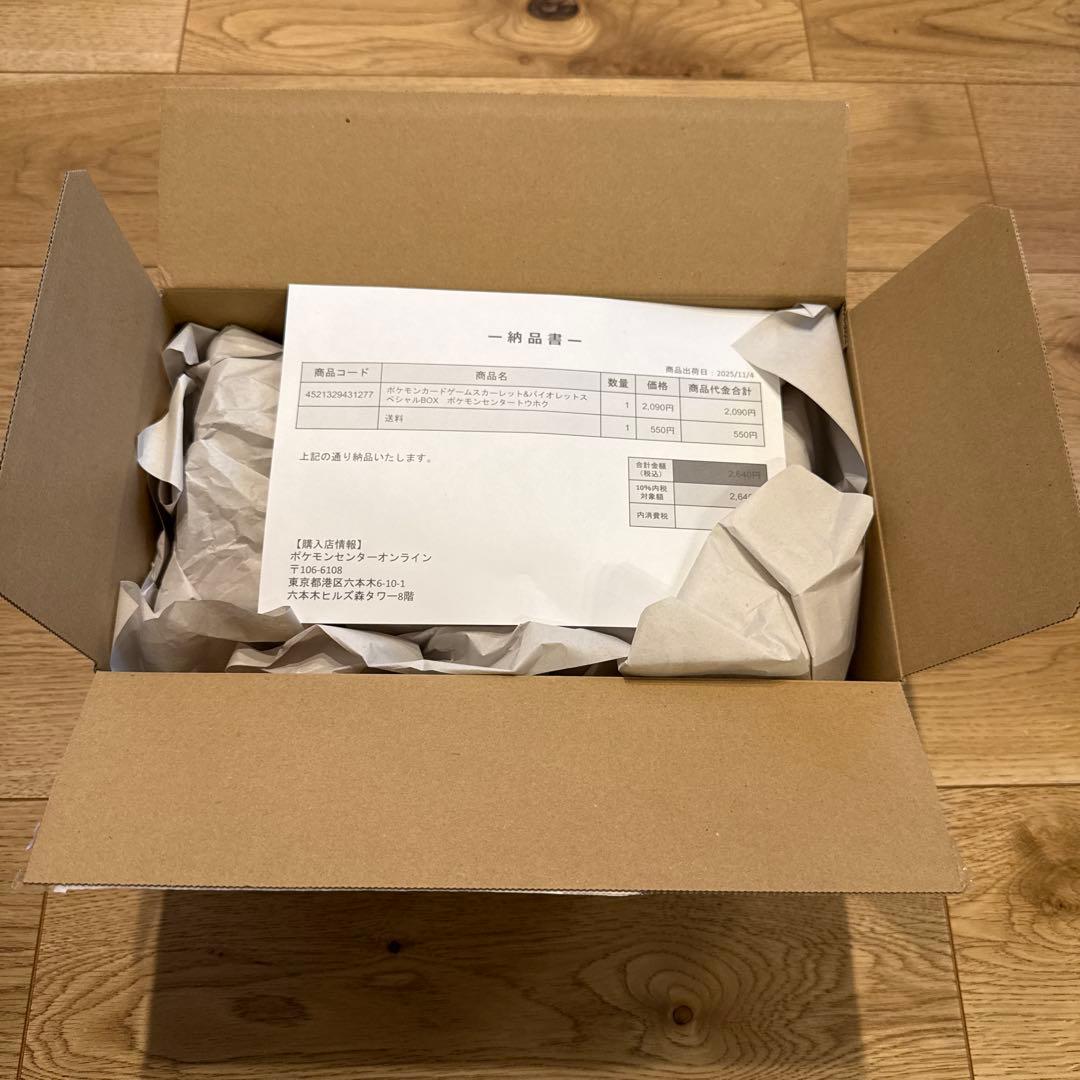 ポケモンセンターヒロシマ スペシャルBOX、トウホク スペシャルBOX