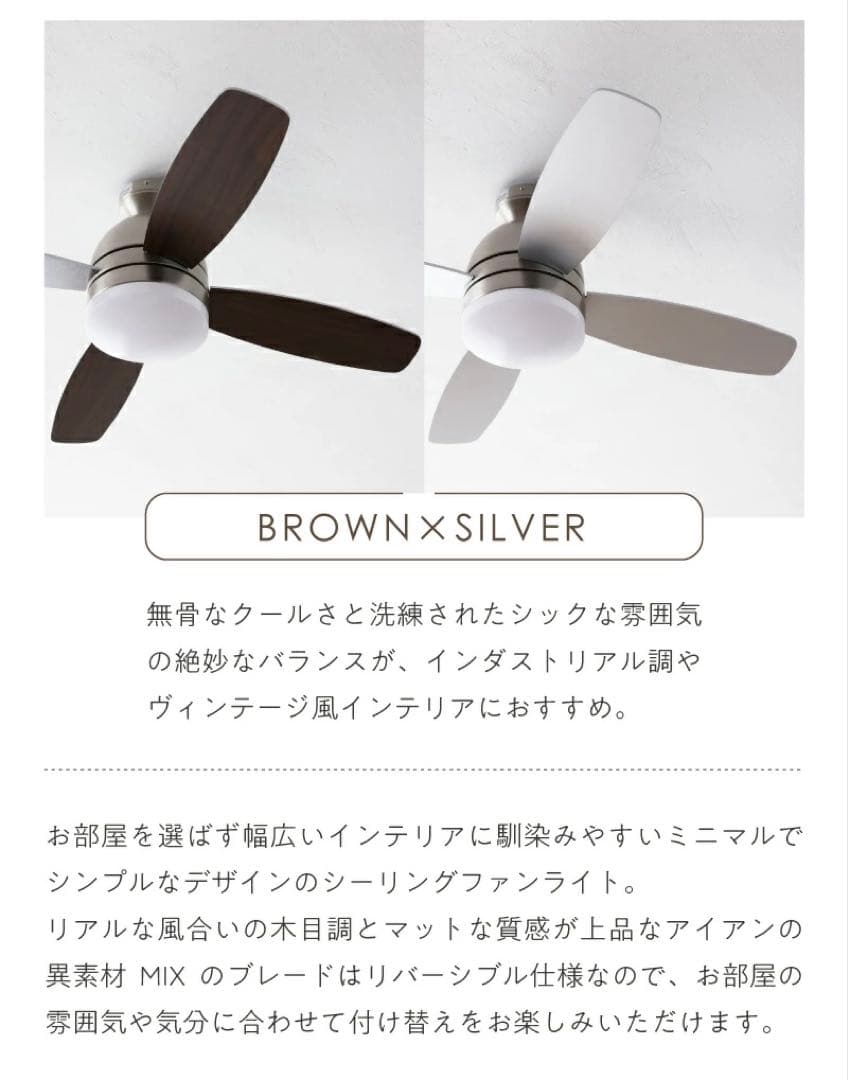 【未使用】VENTOTA シーリングファンライト　Forte