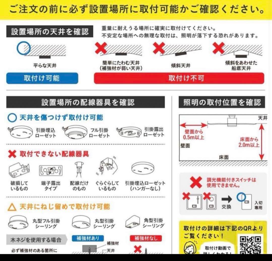 【未使用】VENTOTA シーリングファンライト　Forte