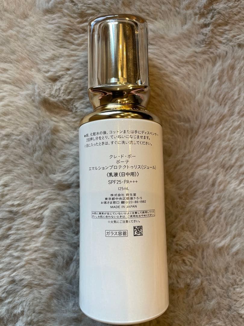 クレドポーボーテ　エマルジョンプロテクトゥリス　ジュール