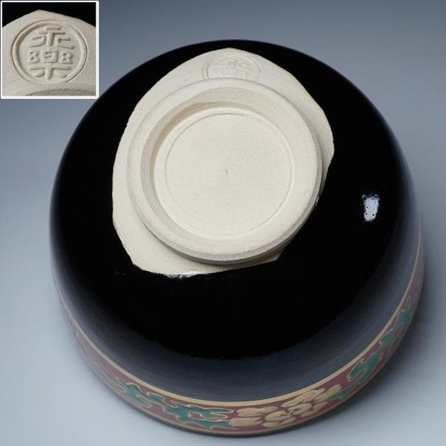 永楽即全　黒仁清牡丹唐草茶碗　堀内宗完御書付　共箱　茶道具　永楽善五郎　抹茶碗