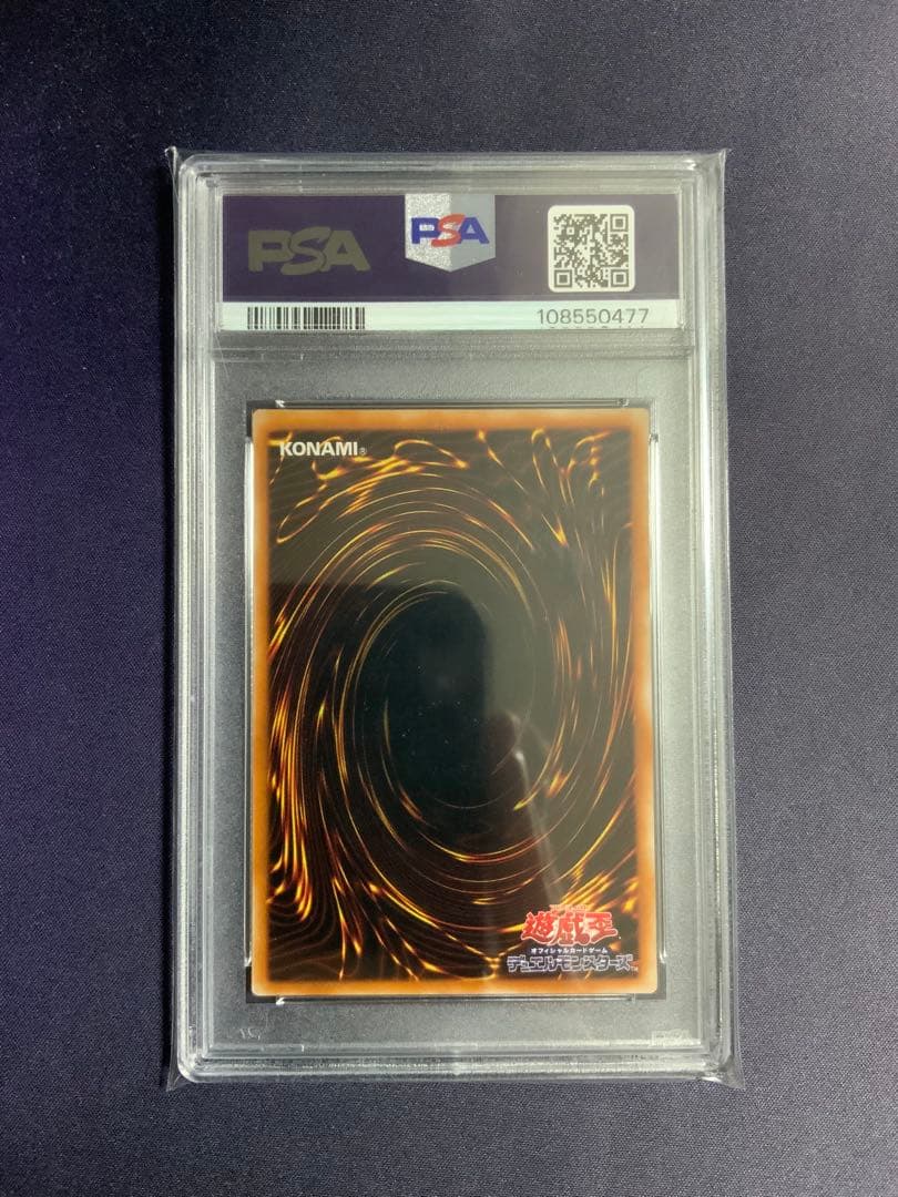 封印されしエクゾディア レリーフ psa9 遊戯王 アルティメットレア