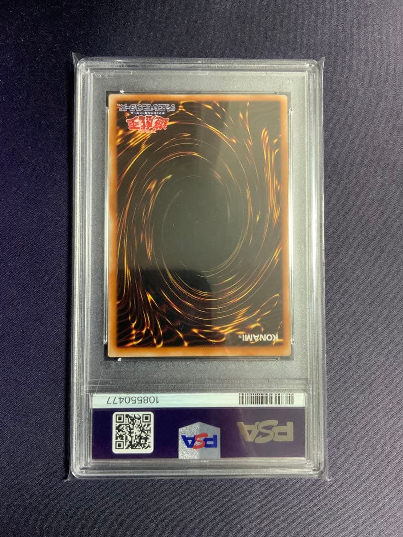 封印されしエクゾディア レリーフ psa9 遊戯王 アルティメットレア