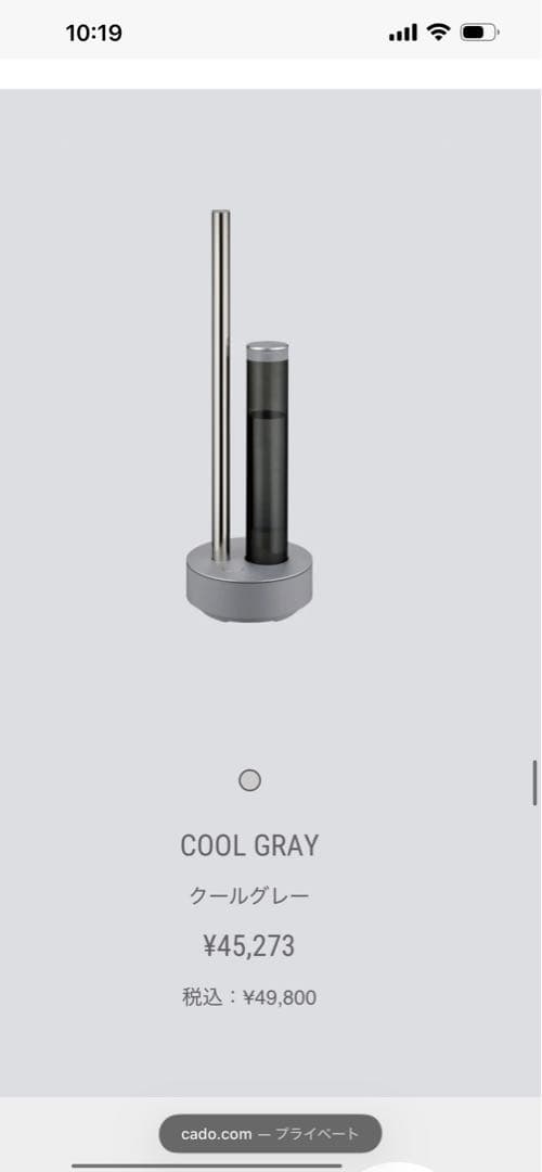 新品　カドー　cado STEM 630i HM-C630i グレー　加湿器