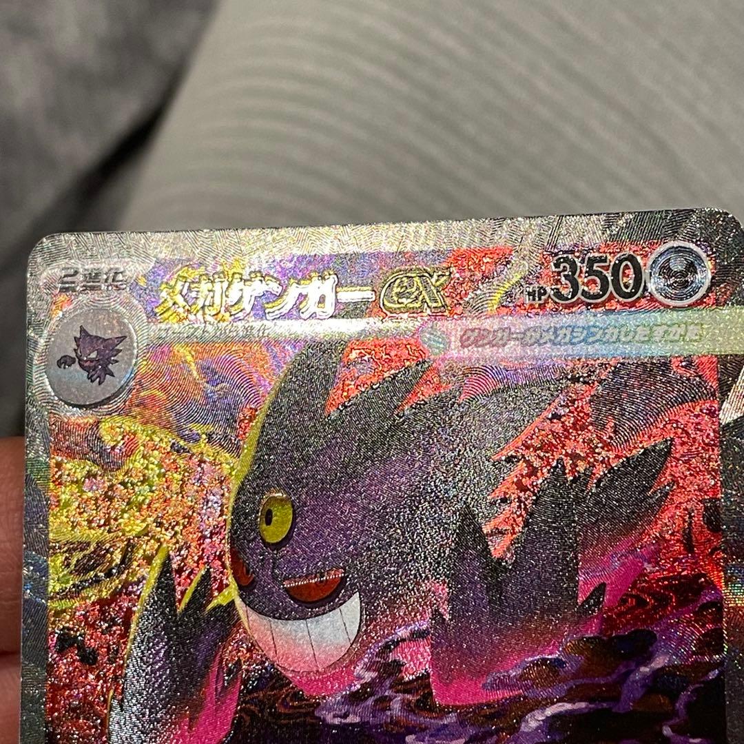 メガゲンガーex sar 魂抜け エラー MEGAドリームex