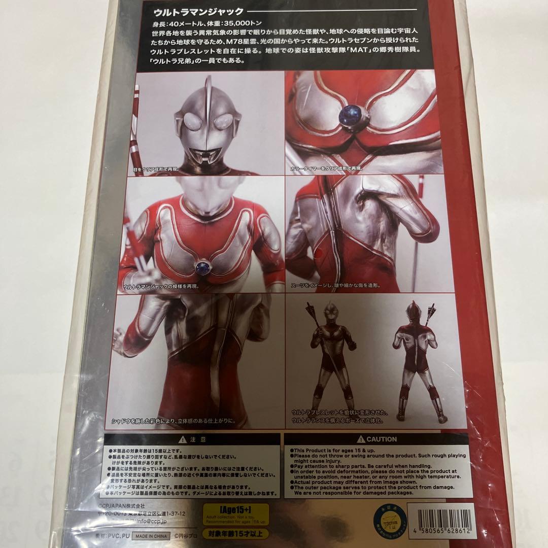 新品 CCP ウルトラマンジャック　 ウルトラランス　 帰ってきたウルトラマン