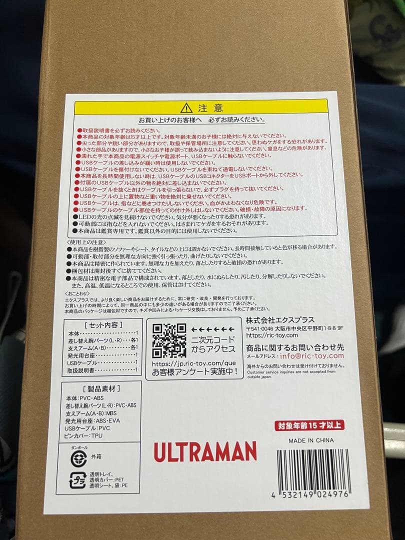 大怪獣シリーズ 帰ってきたウルトラマン リニューアル Ver. 少年リック限定版